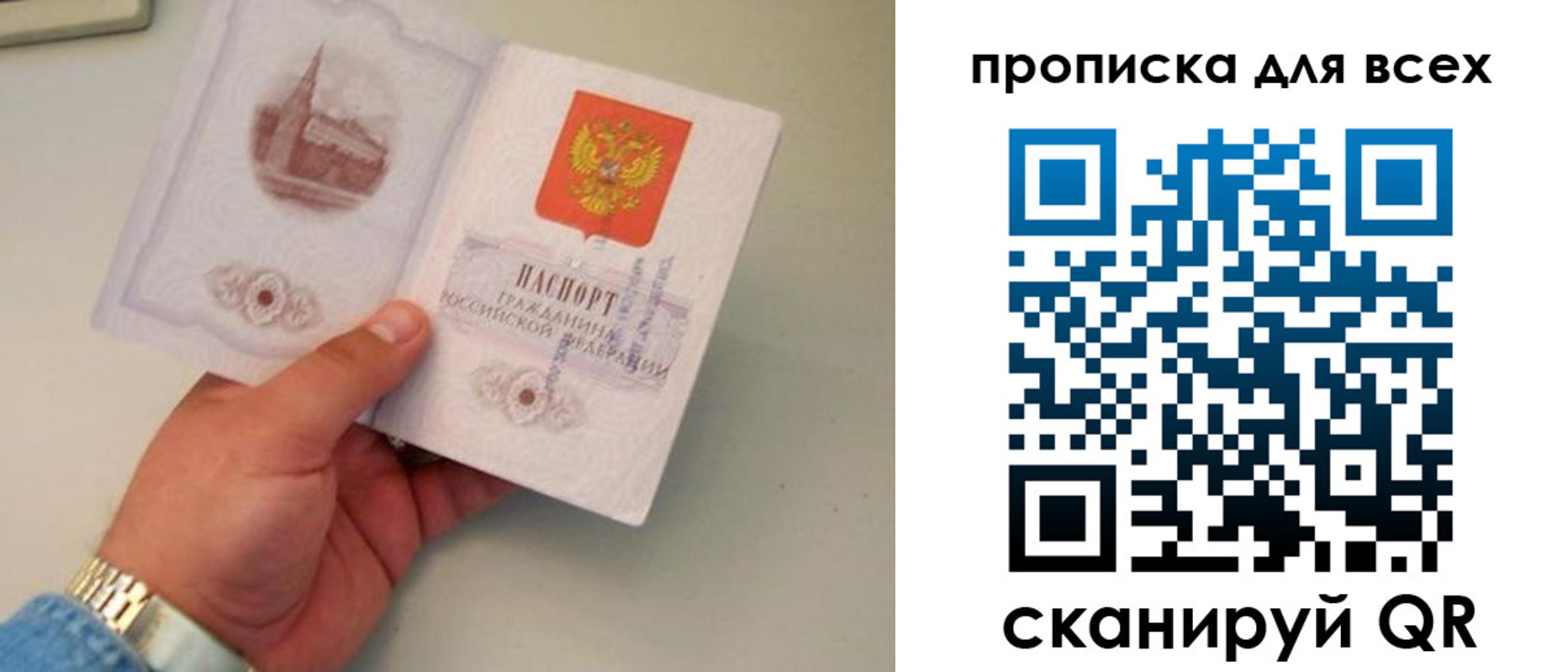 временная регистрация недорого в Троицке