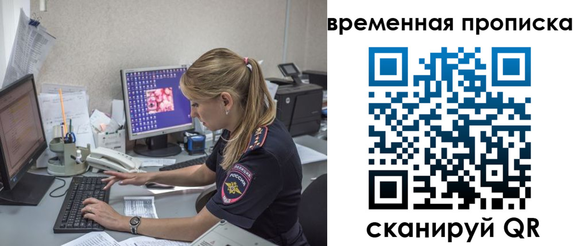 прописка иностранных граждан в Троицке